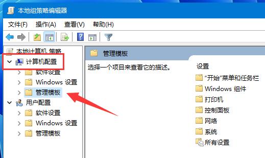 win11怎么解除网络限速