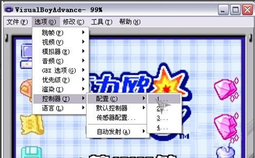 GBA模拟器v1.8.0