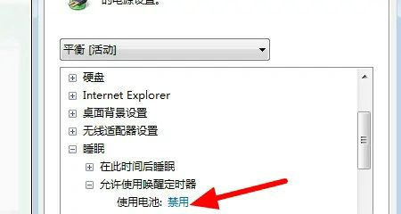 Win7电脑休眠后无法唤醒怎么办