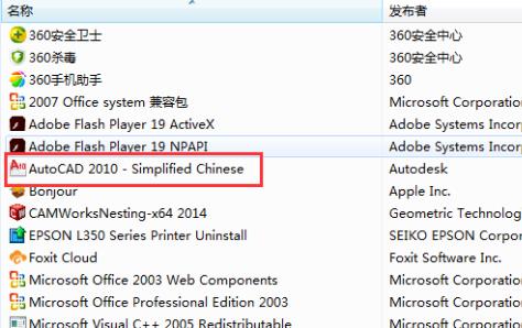 win7应用程序无法正常启动怎么解决