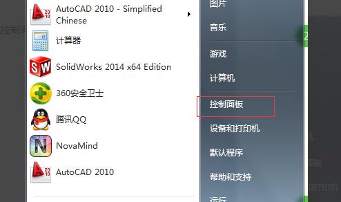 win7应用程序无法正常启动怎么解决