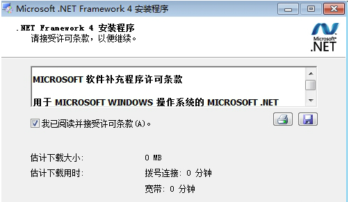 .NET FrameworkV4.8