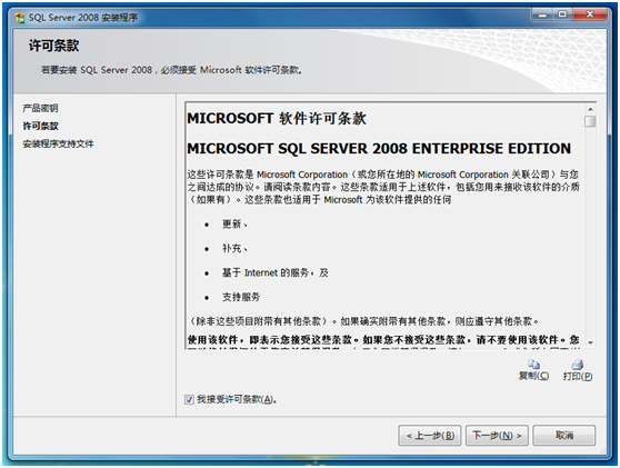 Microsoft SQL Server 2008 SP3