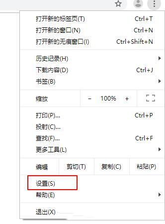 谷歌浏览器打不开网页怎么解决