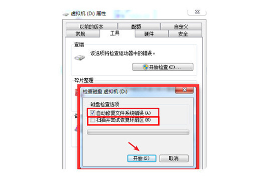 鲁大师怎么修复u盘坏道