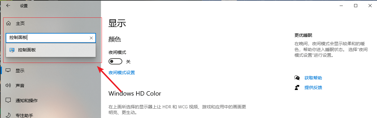 win10链接耳机没声音怎么解决
