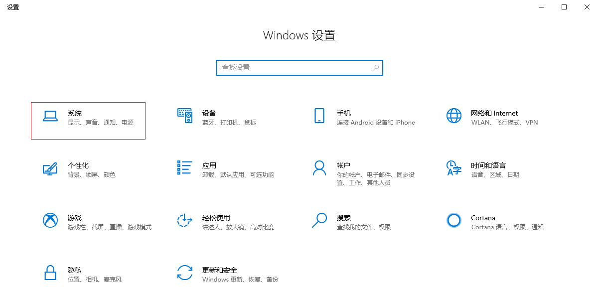 win10链接耳机没声音怎么解决