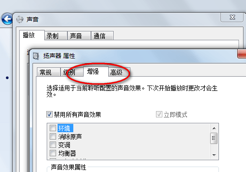 win10链接耳机没声音怎么解决