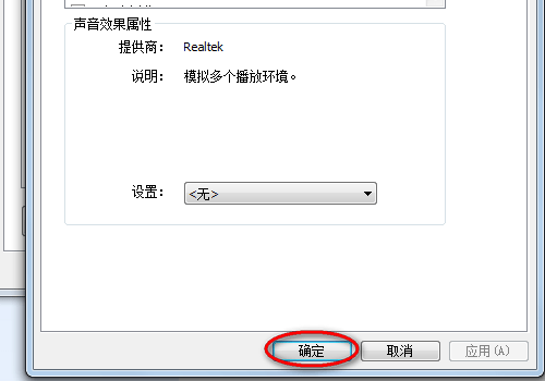 win10链接耳机没声音怎么解决