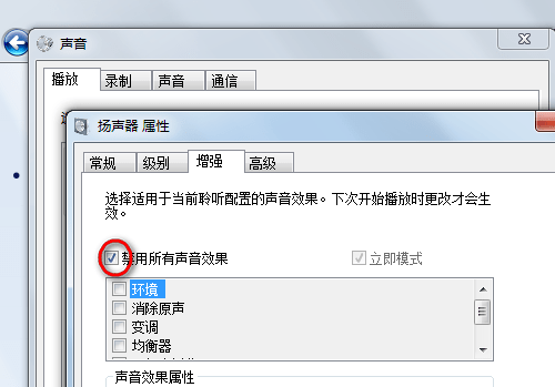 win10链接耳机没声音怎么解决