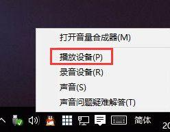win10重装系统后电脑没声音怎么解决