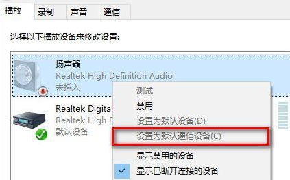 win10重装系统后电脑没声音怎么解决