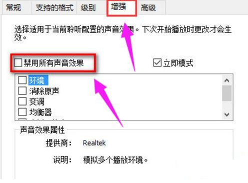 win10重装系统后电脑没声音怎么解决