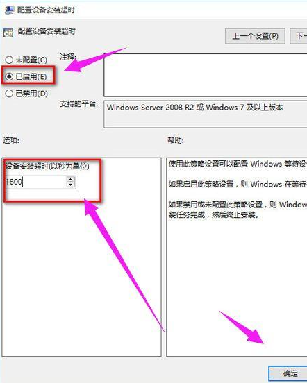 win10重装系统后电脑没声音怎么解决