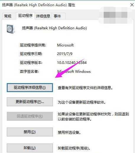 win10重装系统后电脑没声音怎么解决