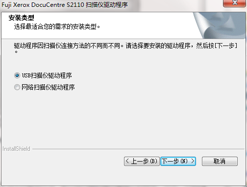 富士施乐Fuji Xerox DocuCentre S2110打印机驱动v6.7.0.5