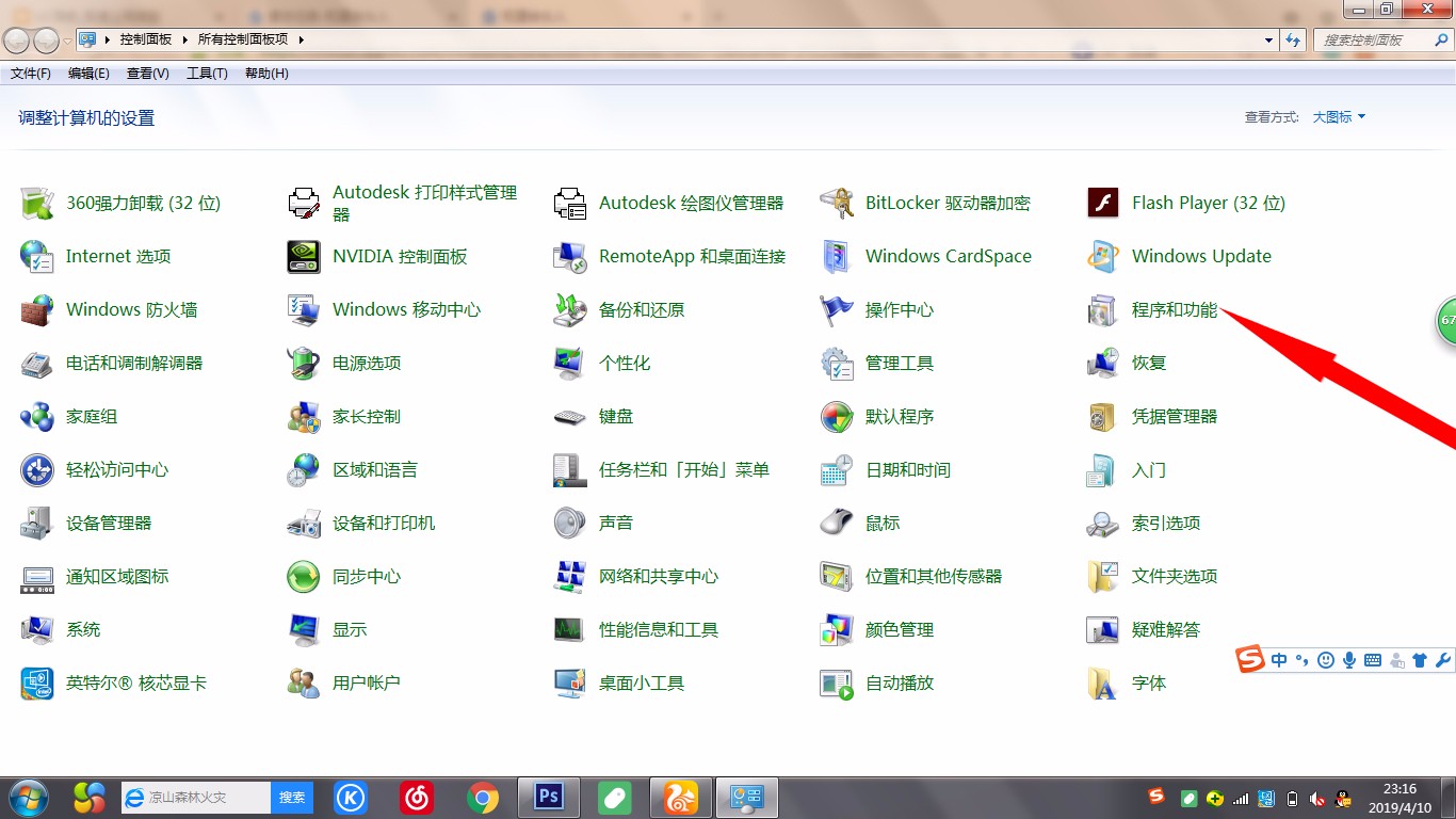 win10匹配到蓝牙耳机却没声音怎么解决
