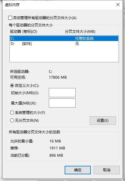 win10怎么优化开机速度