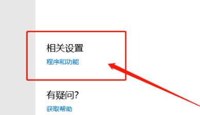 win0电脑开机卡在密码输入界面怎么办