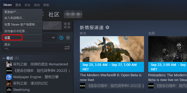 steam下载游戏提示磁盘写入错误怎么解决