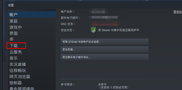 steam下载游戏提示磁盘写入错误怎么解决