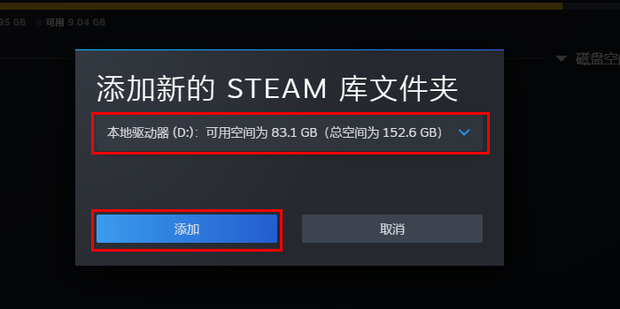 steam下载游戏提示磁盘写入错误怎么解决