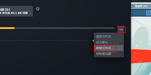 steam下载游戏提示磁盘写入错误怎么解决