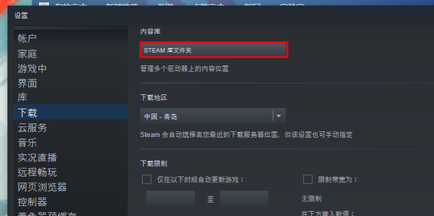 steam下载游戏提示磁盘写入错误怎么解决