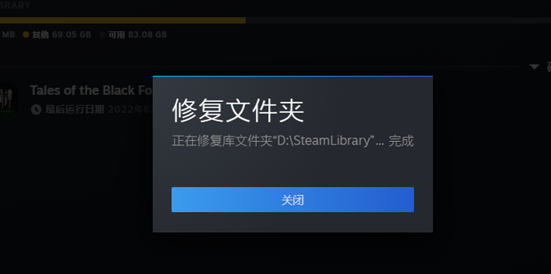 steam下载游戏提示磁盘写入错误怎么解决