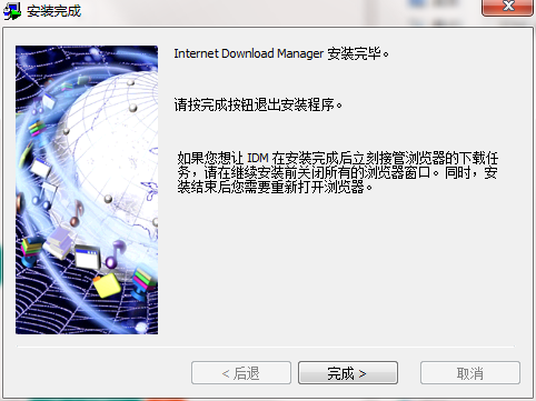 IDM下载器v6.39