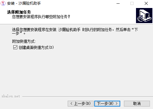 沙漏助手