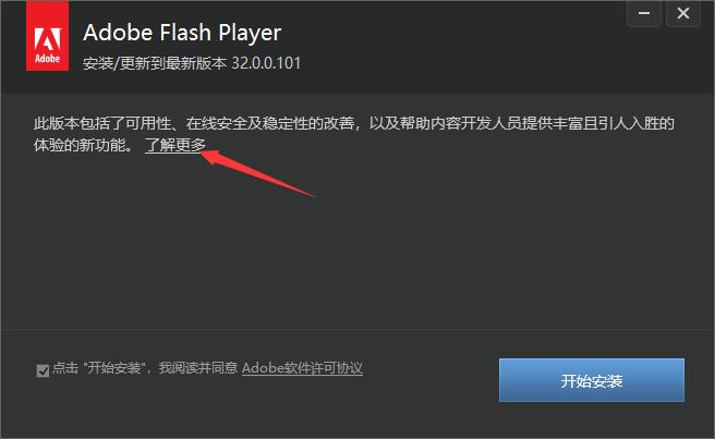 Adobe Flash Player34.0.0.201