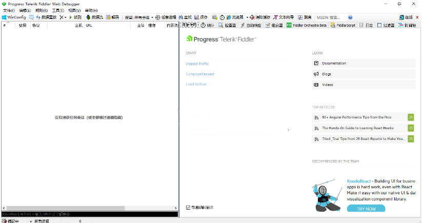 Fiddler电脑版v5.0.20211.51073