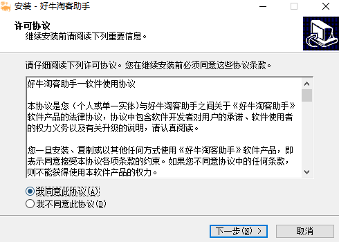 好牛淘客助手