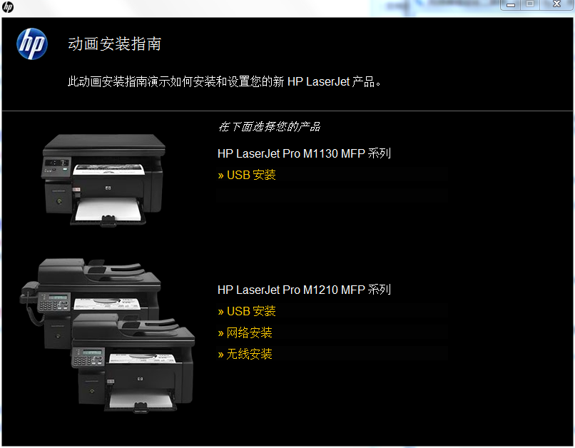 惠普m1213nf一体机驱动v1.0