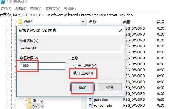 win10魔兽争霸开启全屏设置