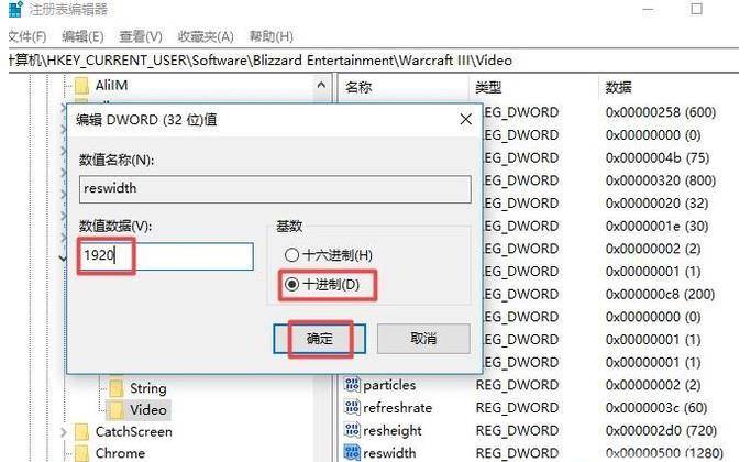 win10魔兽争霸开启全屏设置