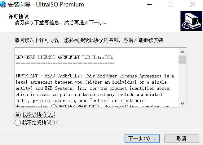 UltraISO软碟通