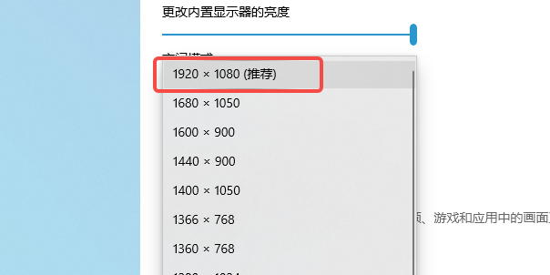 win10魔兽争霸两侧黑边怎么去除