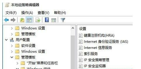 win10电脑提示此管理单元不能用于此版本怎么解决
