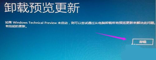 win10更新补丁没有卸载选项怎么恢复
