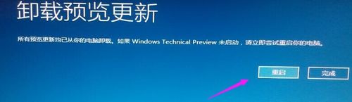 win10更新补丁没有卸载选项怎么恢复