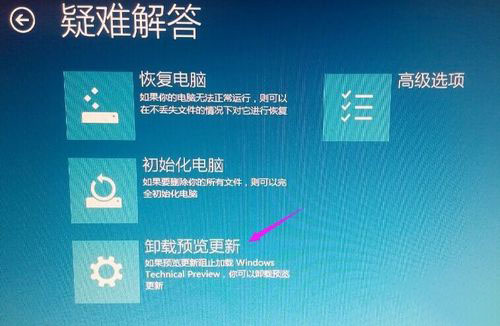 win10更新补丁没有卸载选项怎么恢复