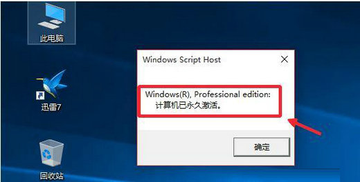 win10软件授权服务报告无法激活计算机怎么解决
