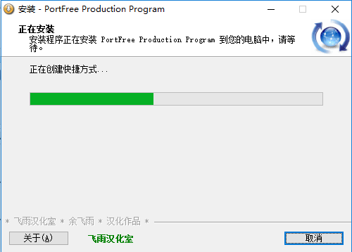 PortFree Production Program3.27