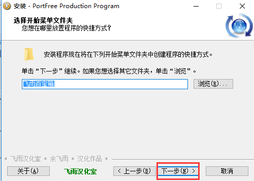 PortFree Production Program3.27