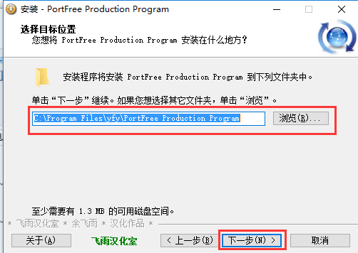 PortFree Production Program3.27