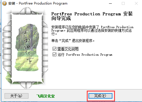 PortFree Production Program3.27