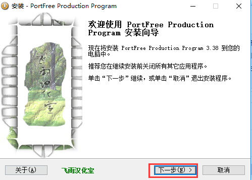 PortFree Production Program3.27