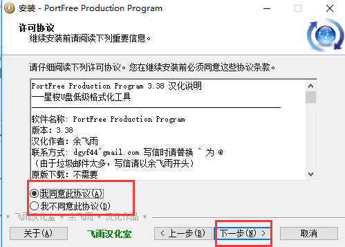 PortFree Production Program3.27